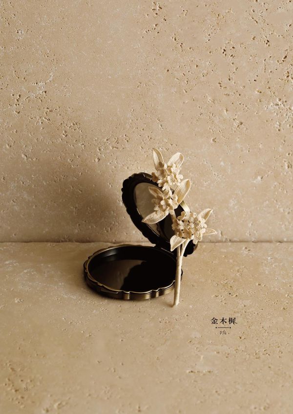 袖珍系迷你鉤織：花系微鉤飾品手作課 