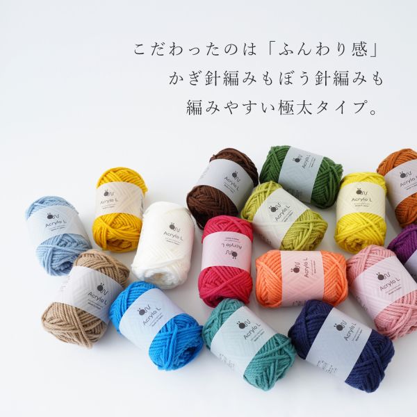 Hara Wool - Acrylo L 