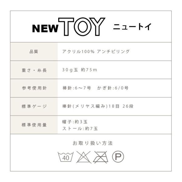 日本 Naska - NEW TOY ニュートイ 