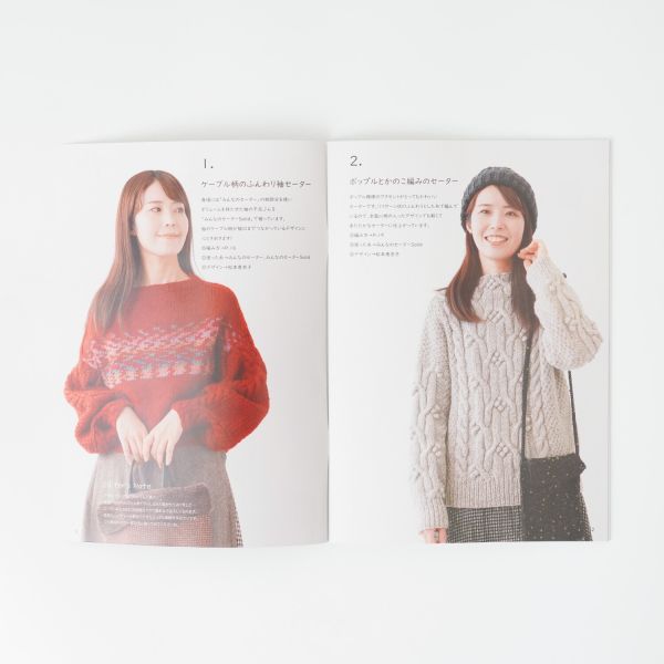 日文編織書 - Hara Wool 小書 ,2025秋冬 Book21 