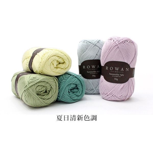 Rowan - 細清新棉 Summerlite 4ply 