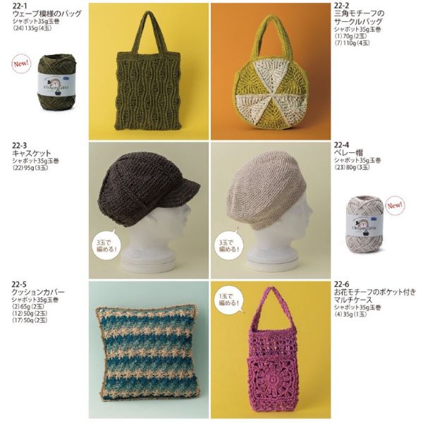 Olympus - 雪寶棉線 Chapeautte シャポット 