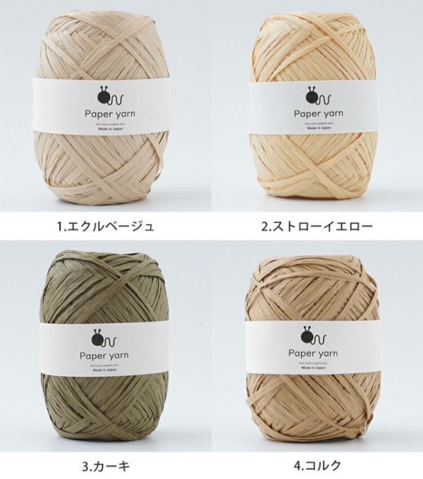 Hara Wool - 春夏紙線 Paper yarn 