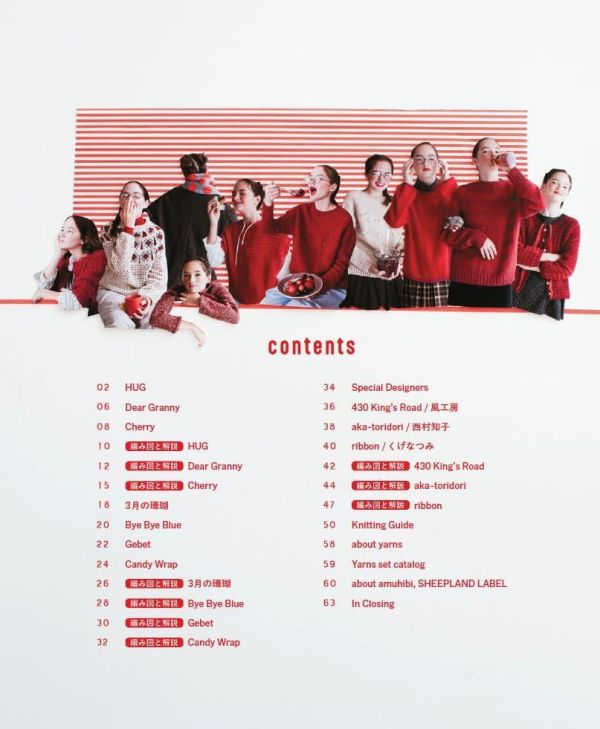 日文編織書 - something red 