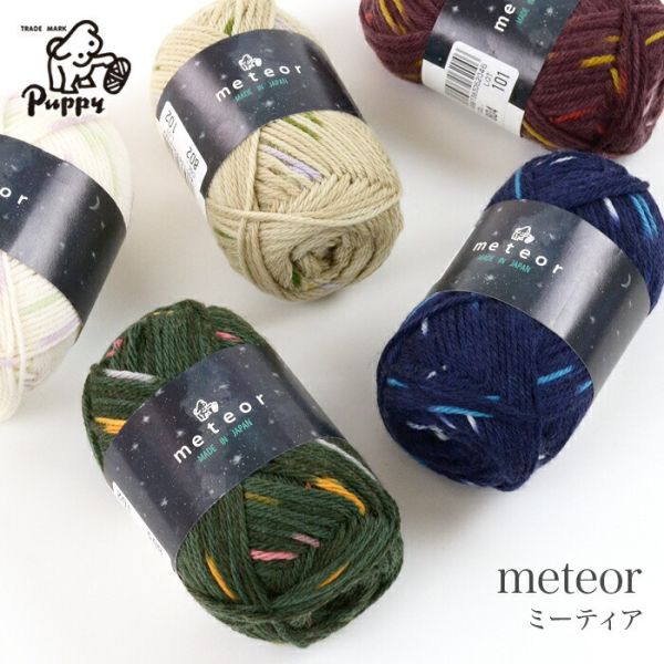 Puppy - 流星毛線 METEOR ミーティア 
