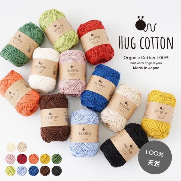 小領巾專用賣場－Hara Wool 糖果棉線 Hug Cotton 