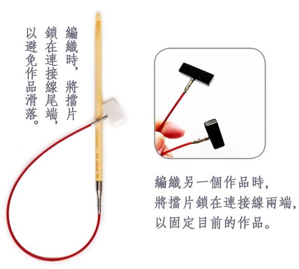 巧姑 ChiaoGoo - 2502-S / M  / L，巧姑擋片 3 尺寸 巧菇 End Stoppers ChiaoGoo、巧姑、輪針、棒針、輪針組、不鏽鋼