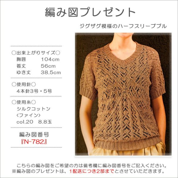 Rich More - Silk Cotton Fine (シルクコットンファイン) 