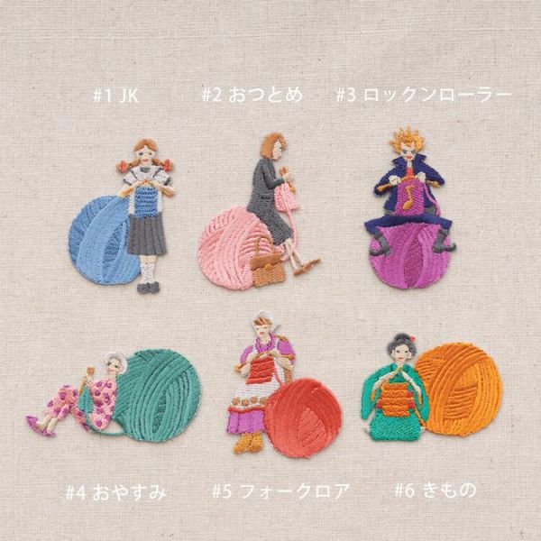 HARA WOOL - AMUHITO 編織人的小小共感標記 - 兩用貼布繡 刺繡貼布 