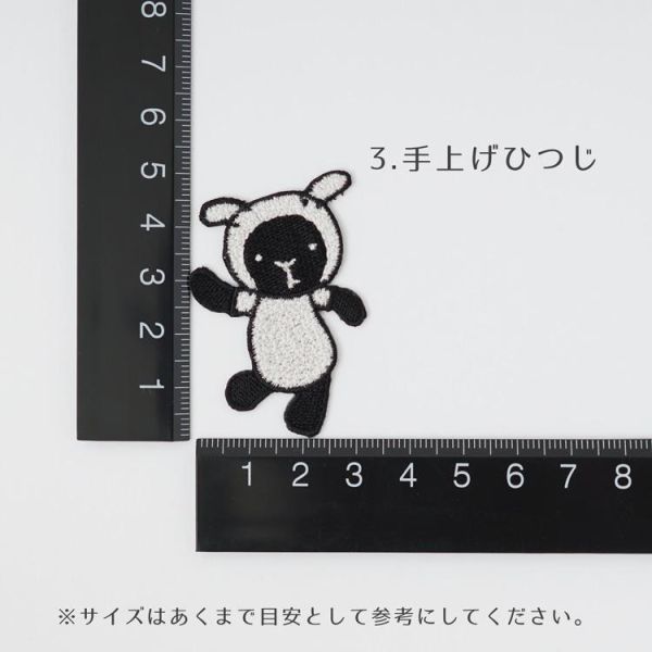 HARA WOOL - 治癒系綿羊刺繡貼布 