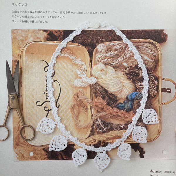 日文編織書 - ちいさなちいさなモチーフ編み 