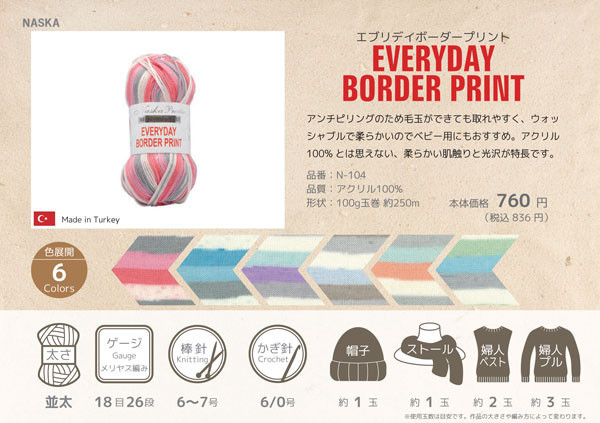 日本 Naska - Everyday Border Print エブリディボーダープリント 