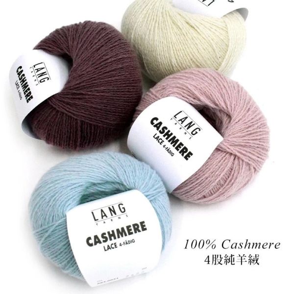 瑞士LANG-165喀什米爾Cashmere Lace 