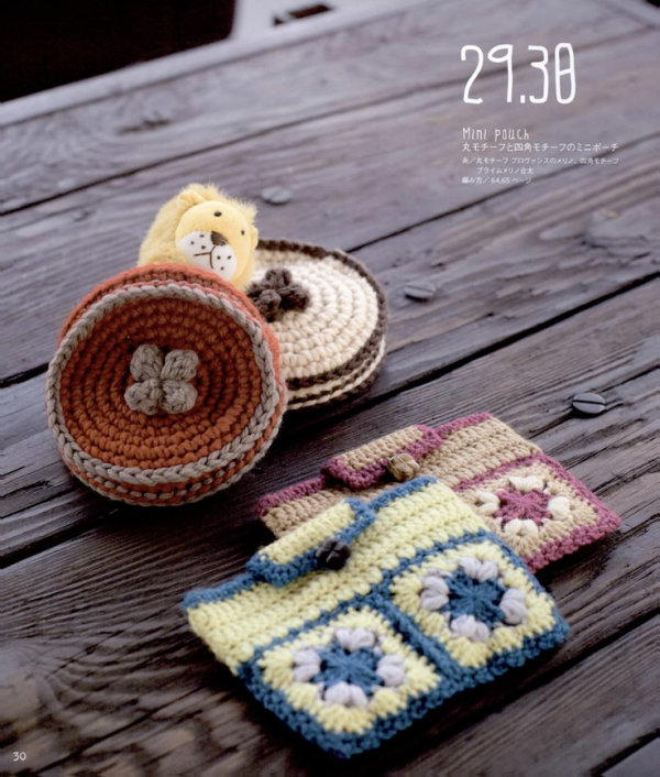 日文超絕版書！ - かぎ針あみのモチーフこも 