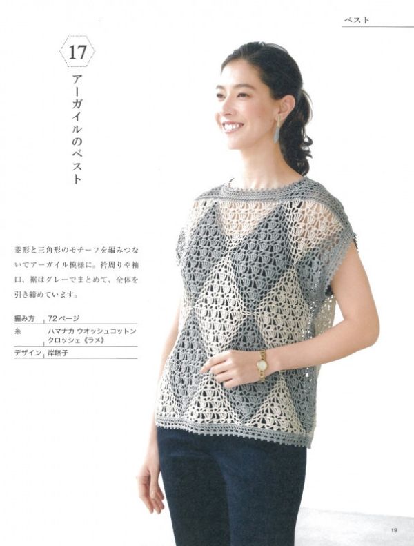 Hamanaka -  Wash Cotton Crochet  Lame (ウォッシュコットンクロッシェ〈ラメ〉) 