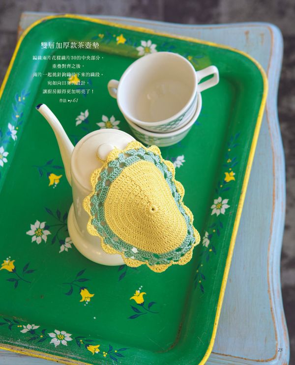 織花習作: 鉤法簡單又可愛的花樣織片＆緣飾６０ 