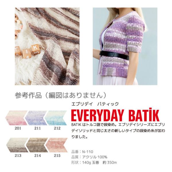 日本 Naska - Everyday Batik エブリディバティック 