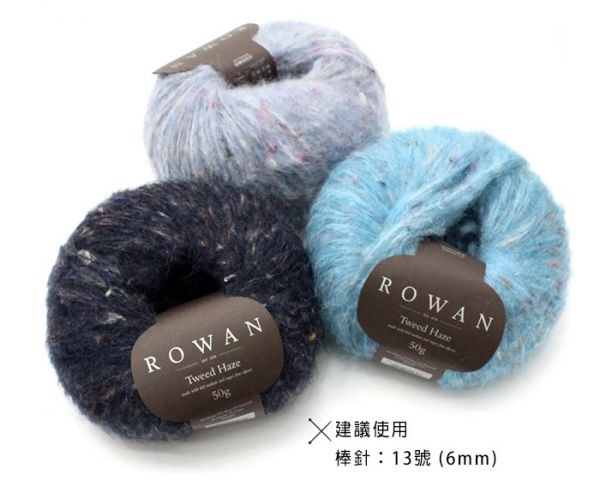 英國ROWAN-朦朧毛海 