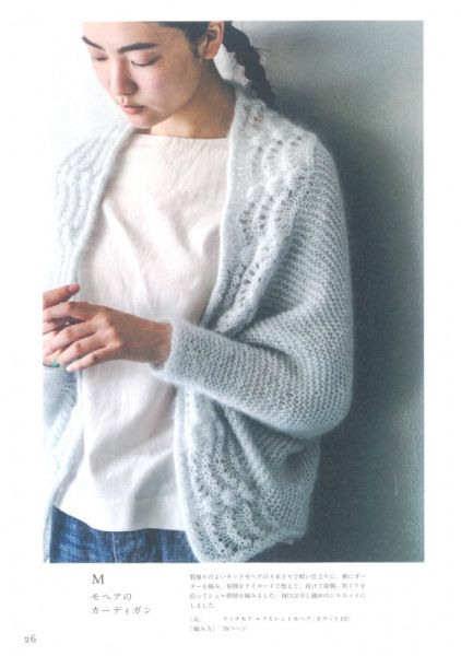 Rich More - Excellent Mohair Count 10 (エクセレントモヘア カウント10) 