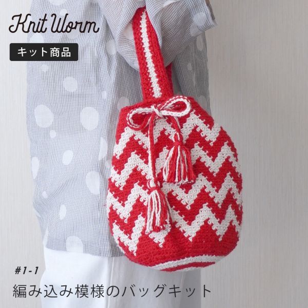 日本Hará Wool 材料包 - 11彩色紗線編織鉤針圖案包 