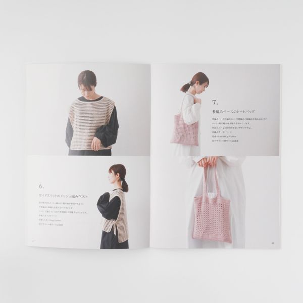日文編織書 - Hara Wool 小書 ,2025春夏 Book19 