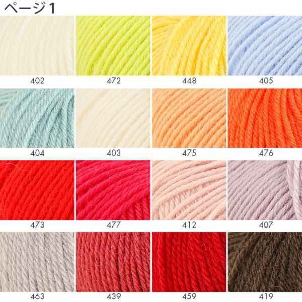 Puppy -  純毛中細 NEW4PLY ニュー4PLY 
