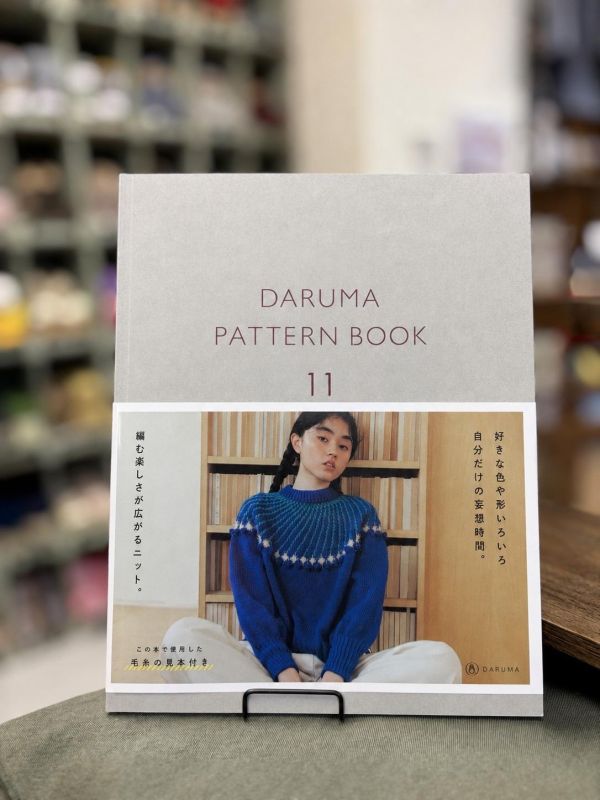 最慢下週三前寄出，日文編織書 - DARUMA PATTERN BOOK 11 