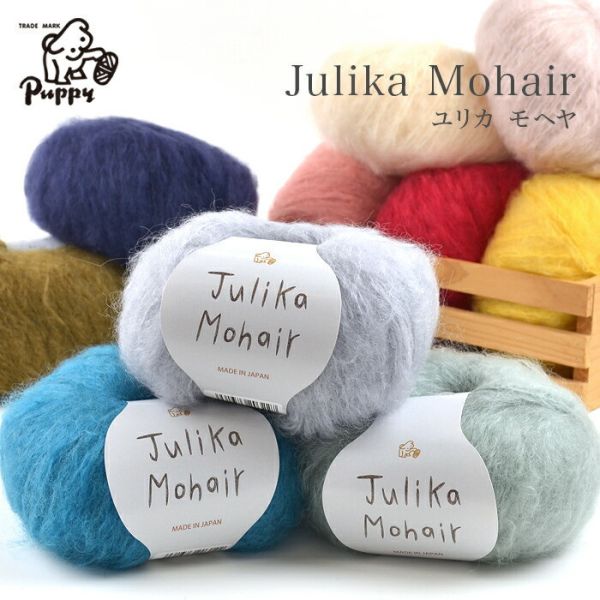 Puppy -  茱麗毛海 Julika Mohair ユリカモヘヤ 