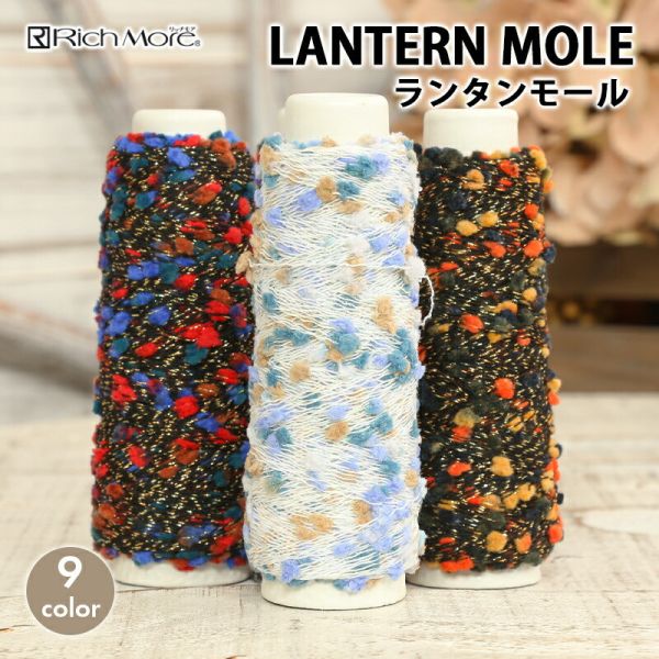 Rich More - lantern mole (ランタンモール) 