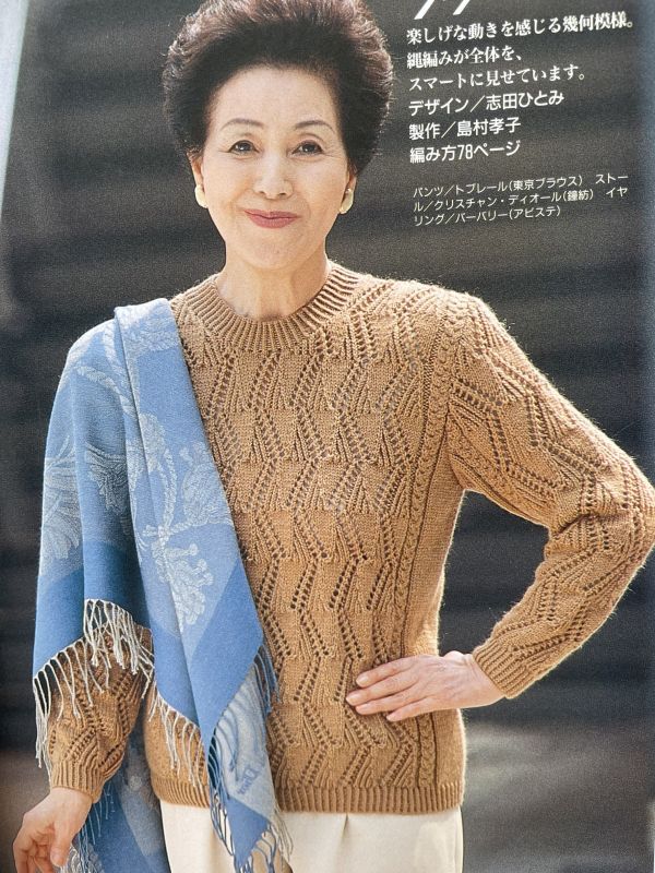 珍稀一本！老師私藏日文「超絕版」編織書！-おばあちゃんの手あみ 