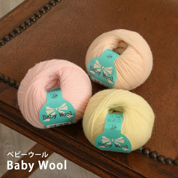 Puppy -  嬰兒線 Baby Wool ベビーウール 