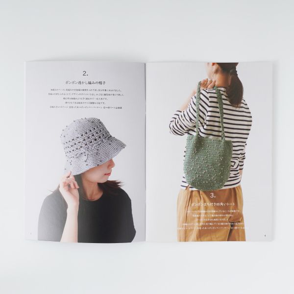 日文編織書 - Hara Wool 小書 ,2025春夏 Book20 