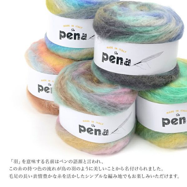 Puppy -  彩羽 PENA ペナ 