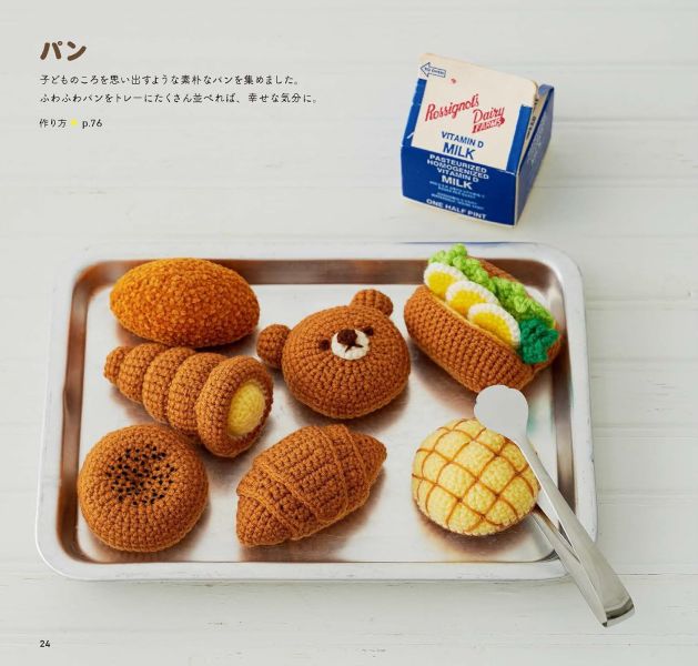 日文編織書 - 新装開店！あみあみレストラン 