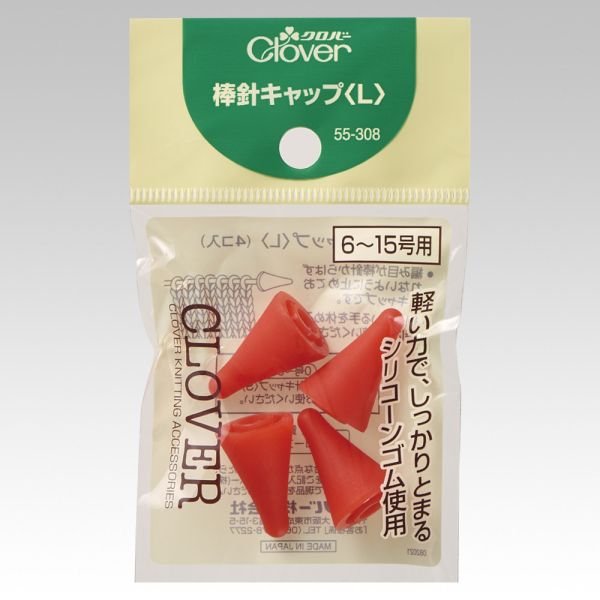日本可樂牌 Clover -  棒針固定器 6-15號 (L) 棒針套 
