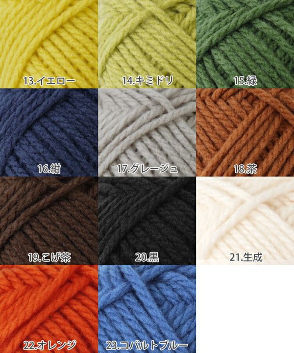 Hara Wool - Acrylo L 