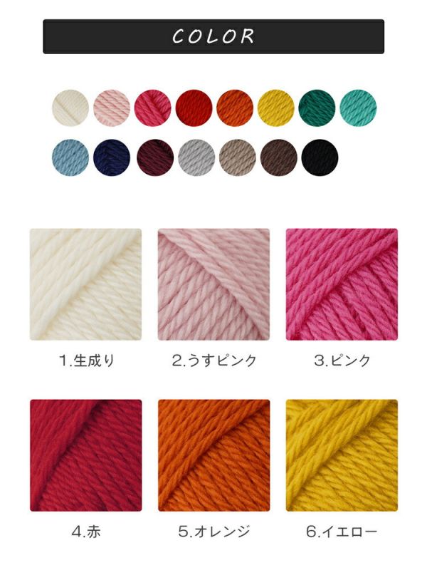 Hara Wool - Merino M 