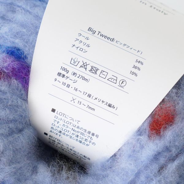 Hara Wool - Big Tweed 