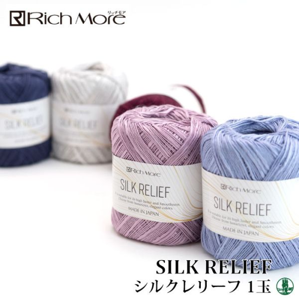 Rich More - SILK RELIEF (シルクレリーフ) 