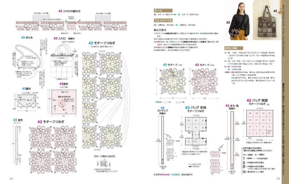 日文編織書 - 2023-24 手編み大好き! 