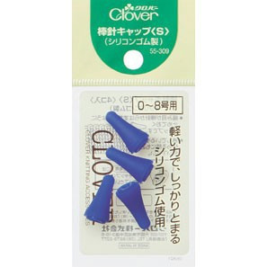 日本可樂牌 Clover -  棒針固定器 0-8號 (S) 棒針套 