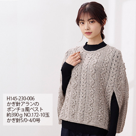 Hamanaka -  Sonomono Alpaca Wool M 中細 (ソノモノアルパカウール 中細) 