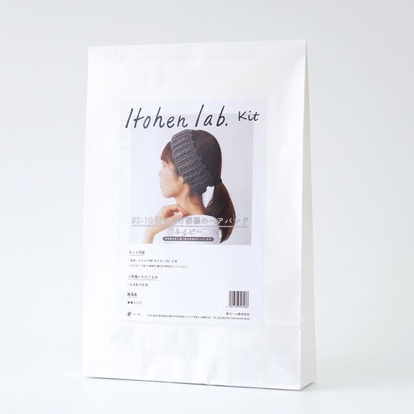 日本Hará Wool 材料包 - 210 遮耳保暖髮帶 