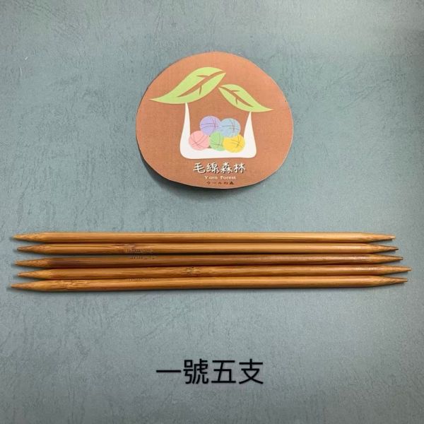 20公分原生天然竹棒針,一付五本,實惠好用,竹香濃郁