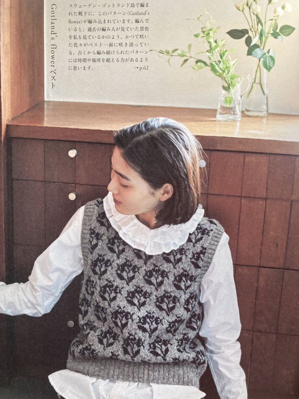 日文編織書 - 那須早苗 あみものクローゼット 