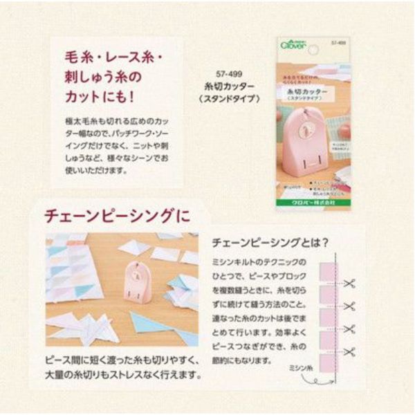 日本可樂牌 Clover - 安全切線器  替換刀片 