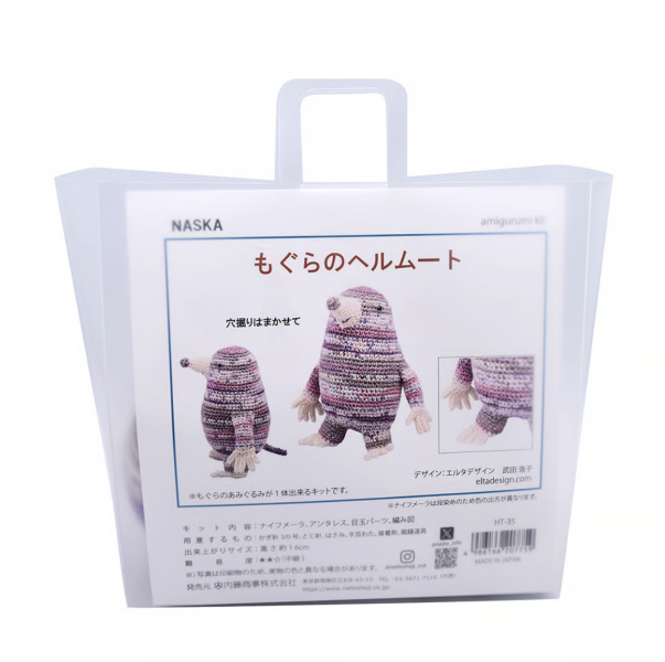 日本ないとう原廠材料包 - 鼴鼠的赫爾穆特 もぐらのヘルムート 