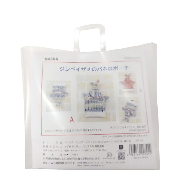 日本ないとう原廠材料包 - 鯨鯊彈簧口金收納袋 