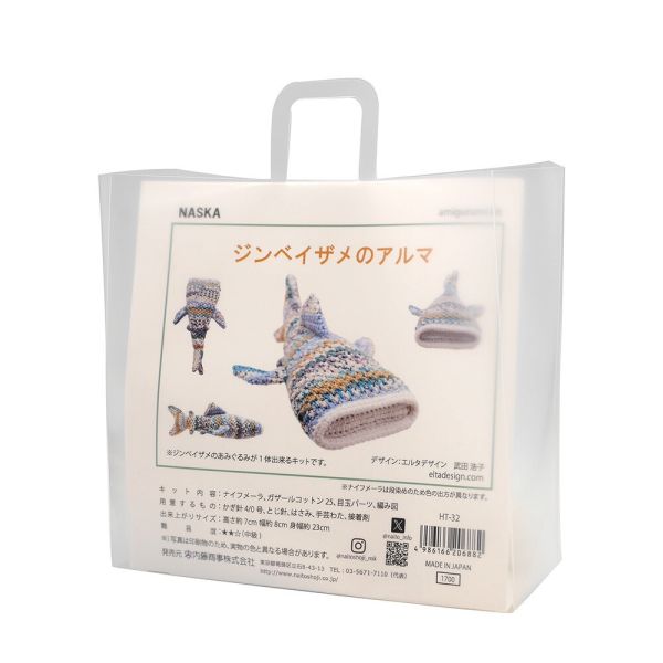 日本ないとう原廠材料包 - 鯨鯊娃娃 