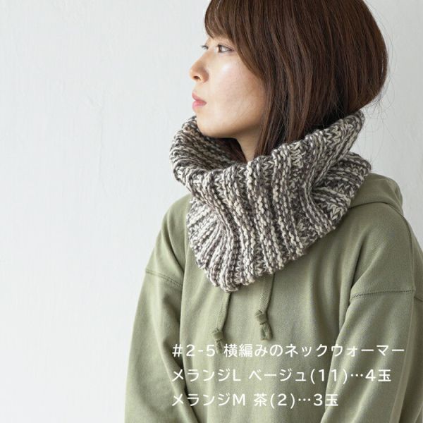 Hara Wool - Melange M 